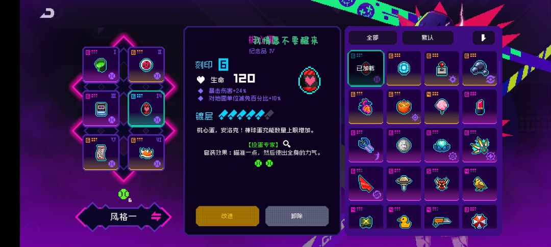 借人玩免费,暂时退游了 6