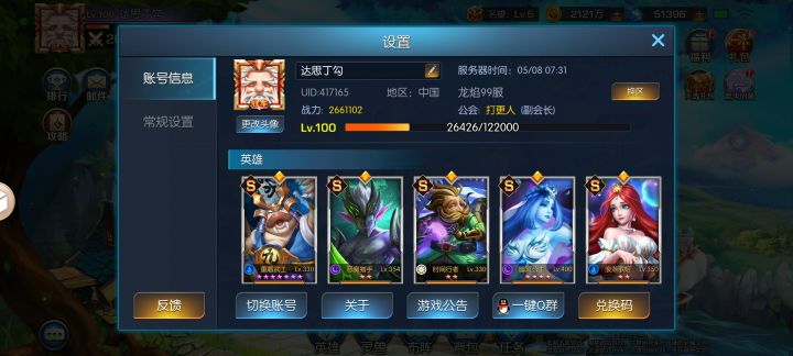 新手前期截图