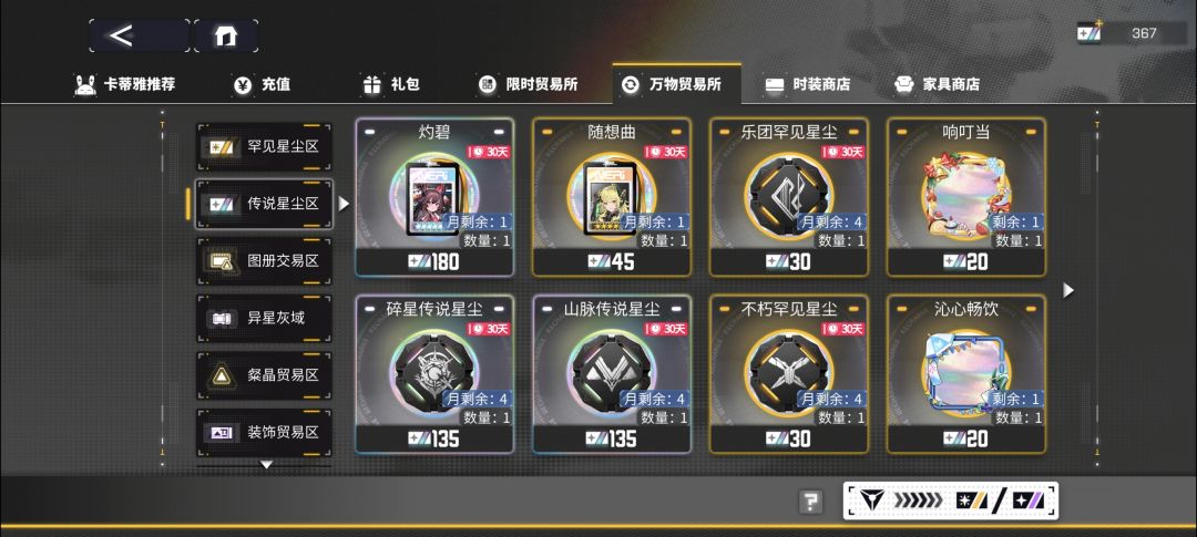 需要换这个芍必吗 2