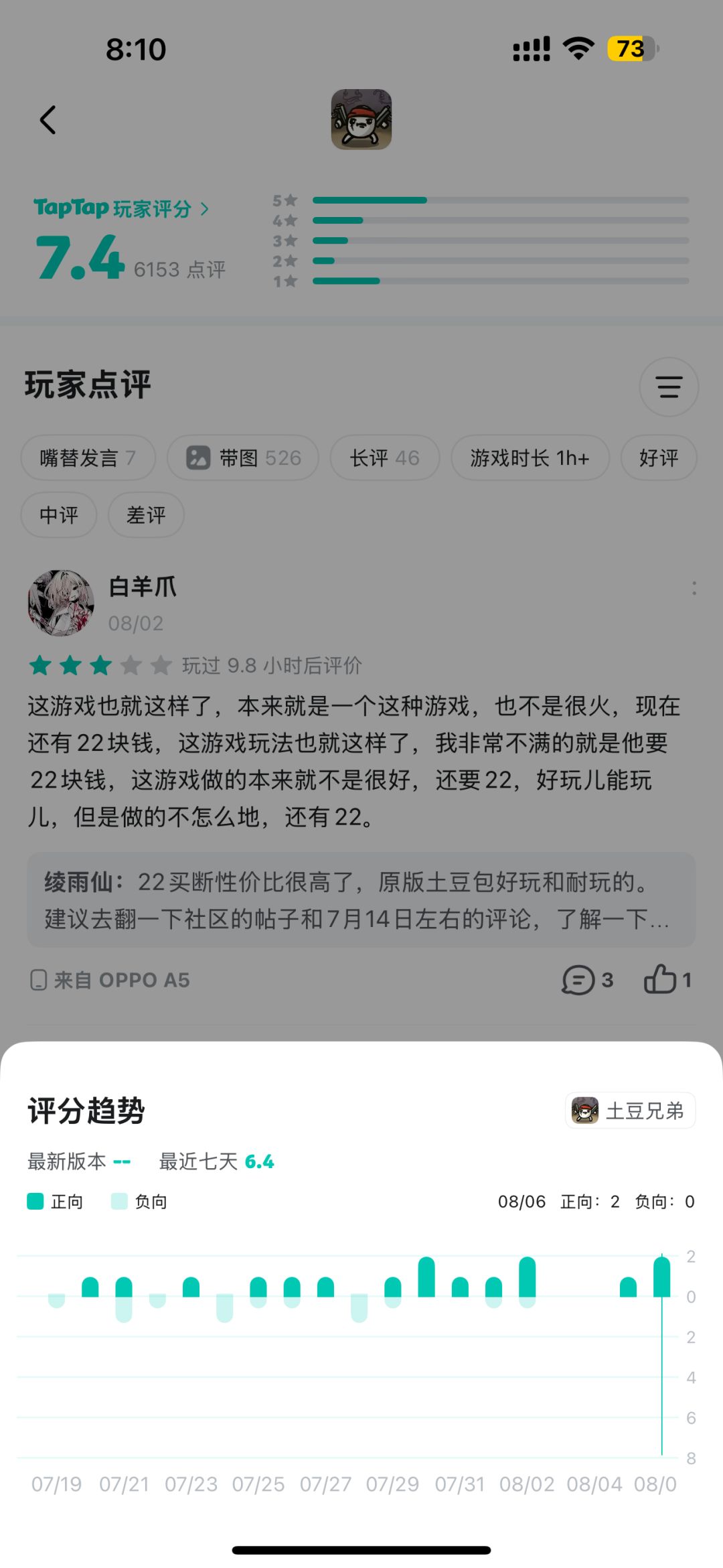 幽灵评论又来了,真是处心积虑啊某些人 2