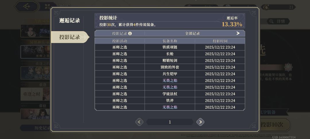 十连三金 2