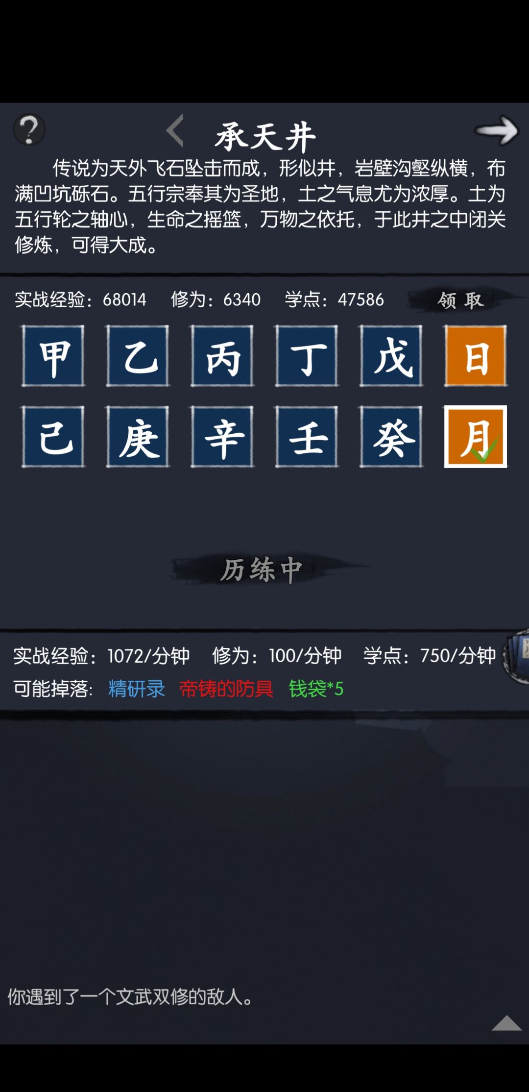 综合来说获得胡旭后的提升,继续长草 3