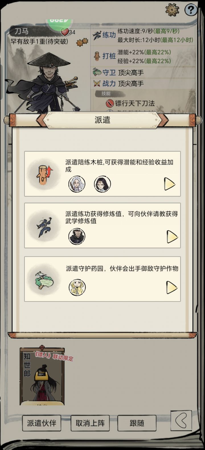 位置都满了截图