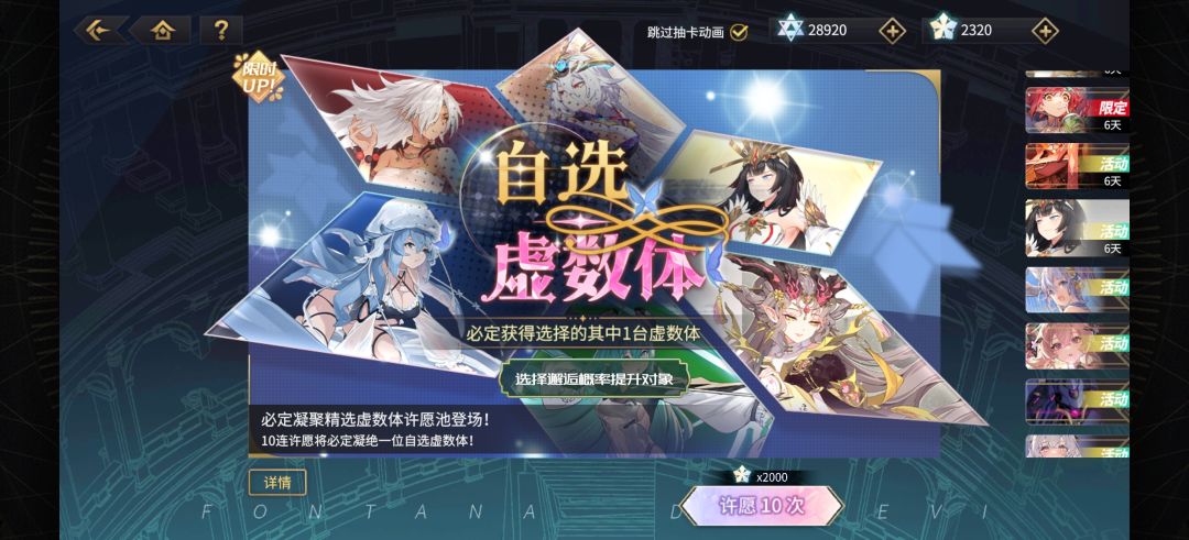 这两个卡池抽哪一个 2