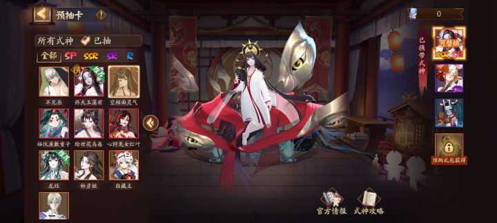 预抽卡截图