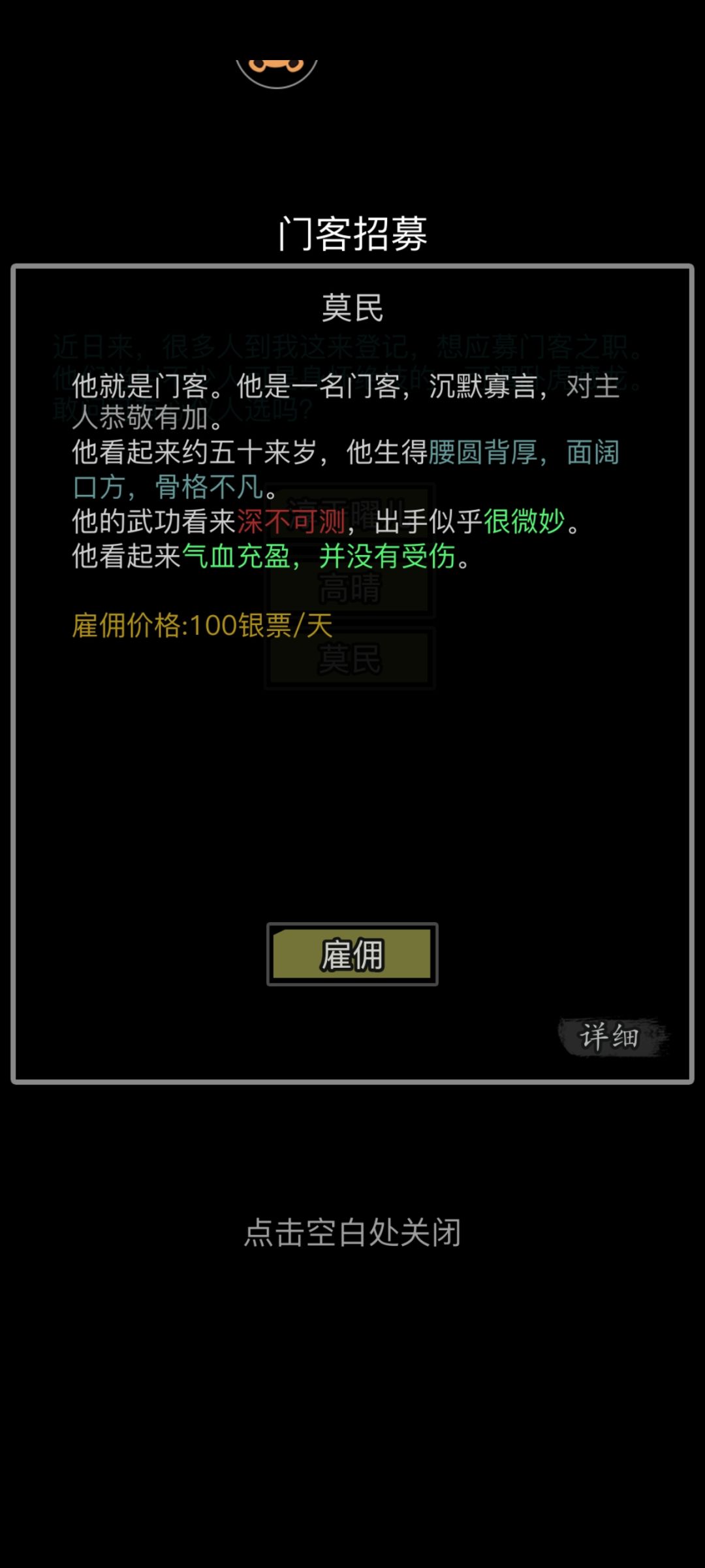 除了不爱说话,其他地方我都很满意 2