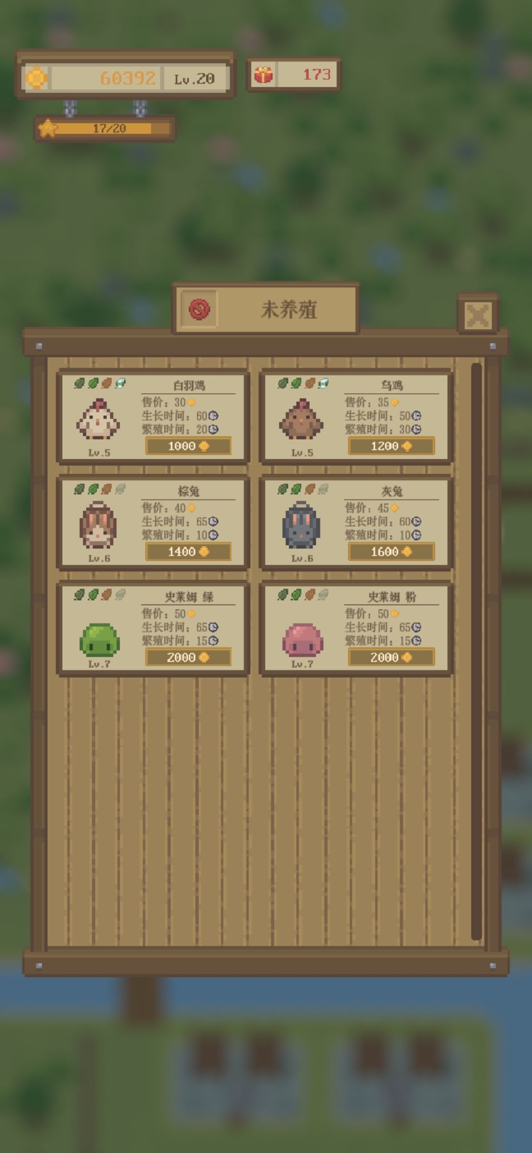 想养蓝色的史莱姆 1