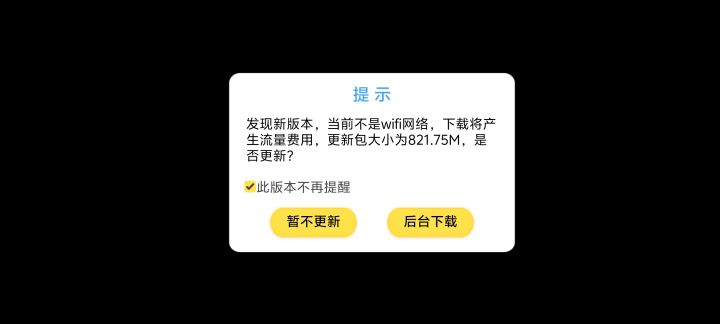 更新了啥截图