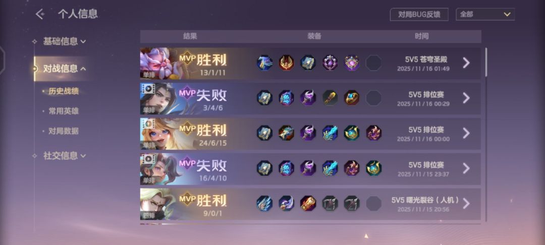随便玩玩,战绩看起来还比较养眼 1