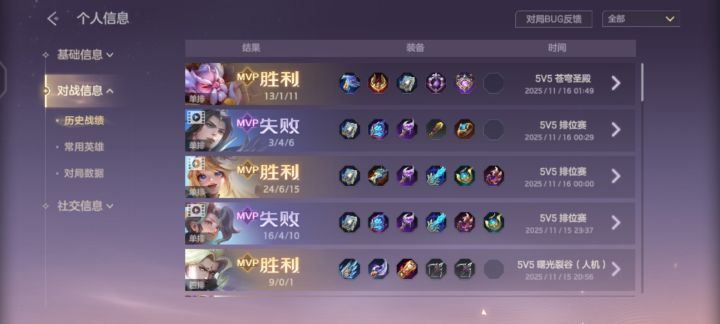 随便玩玩,战绩看起来还比较养眼截图
