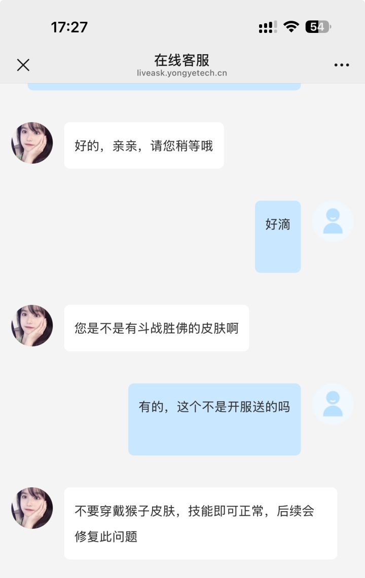 关于猴子技能击杀不触发复活的问题截图