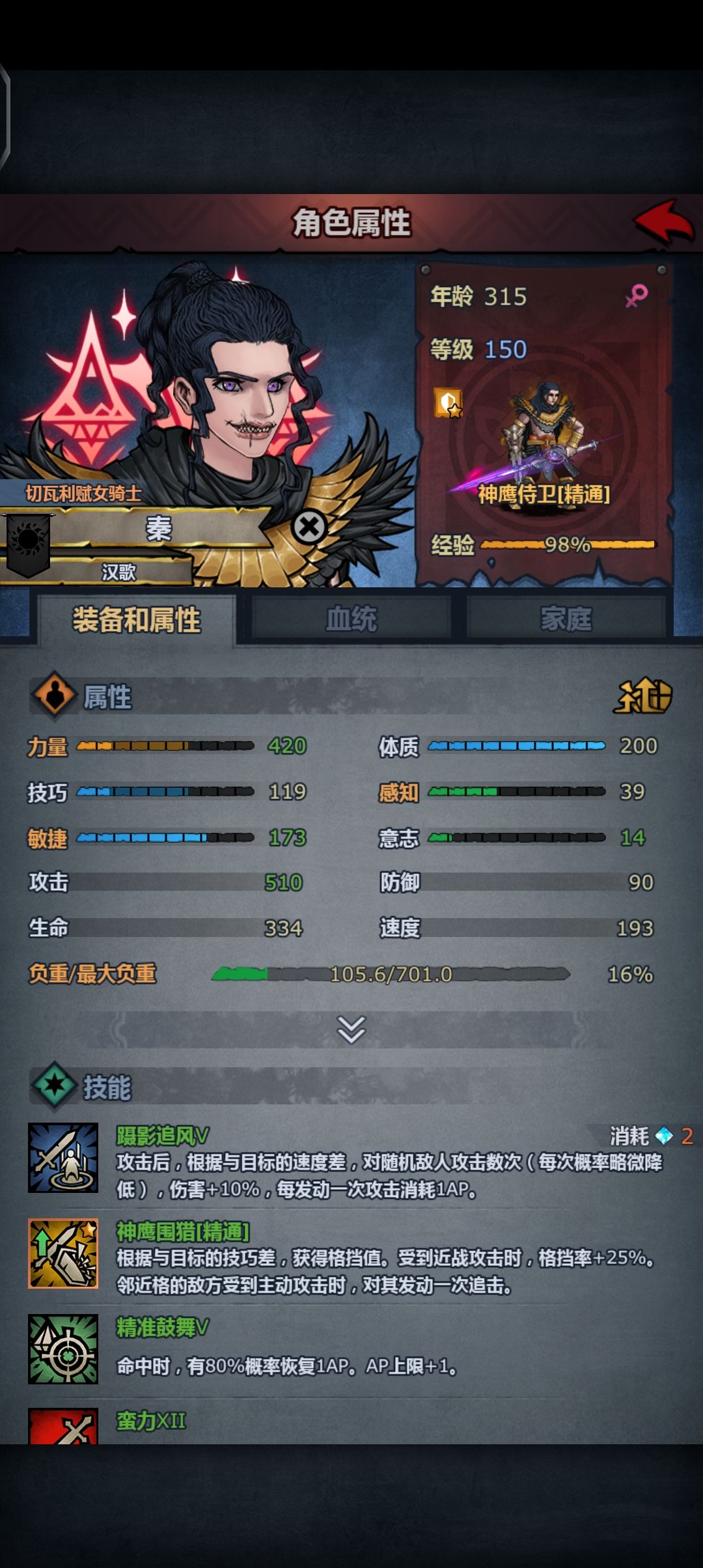 最能展示整容重要性的一集 2