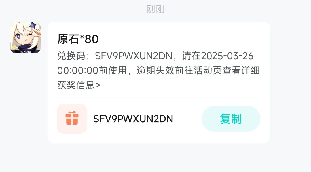 懒得登了,送点原石 1