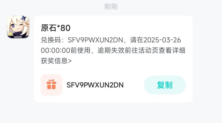 懒得登了，送点原石截图