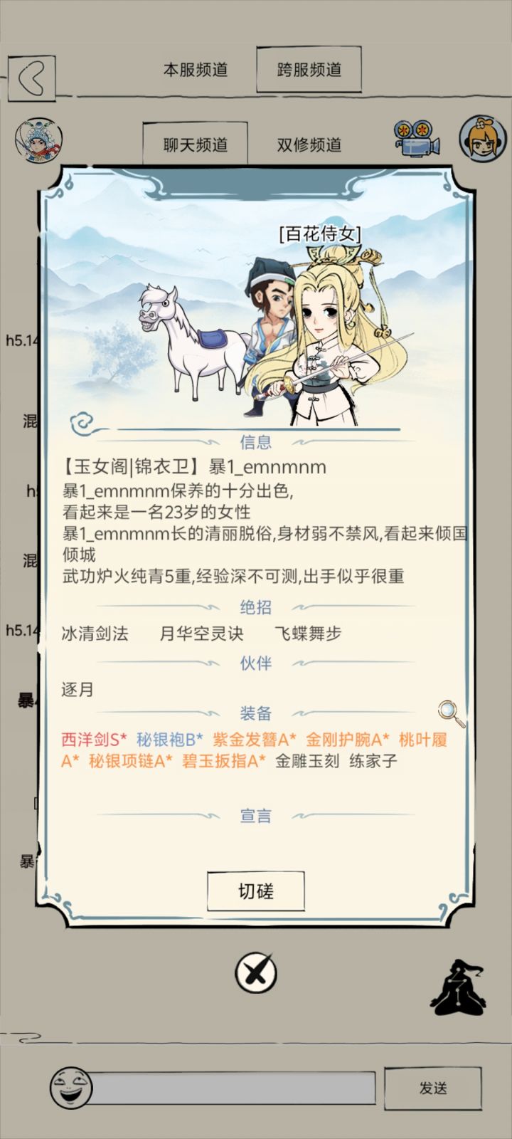 《炉一天才再斩两位炉五》截图