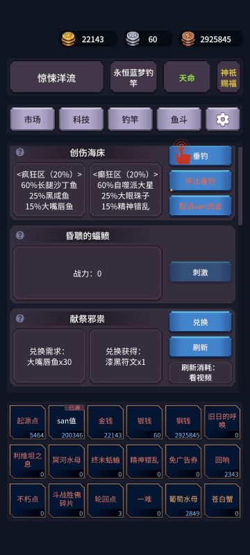 高玩刷金技巧