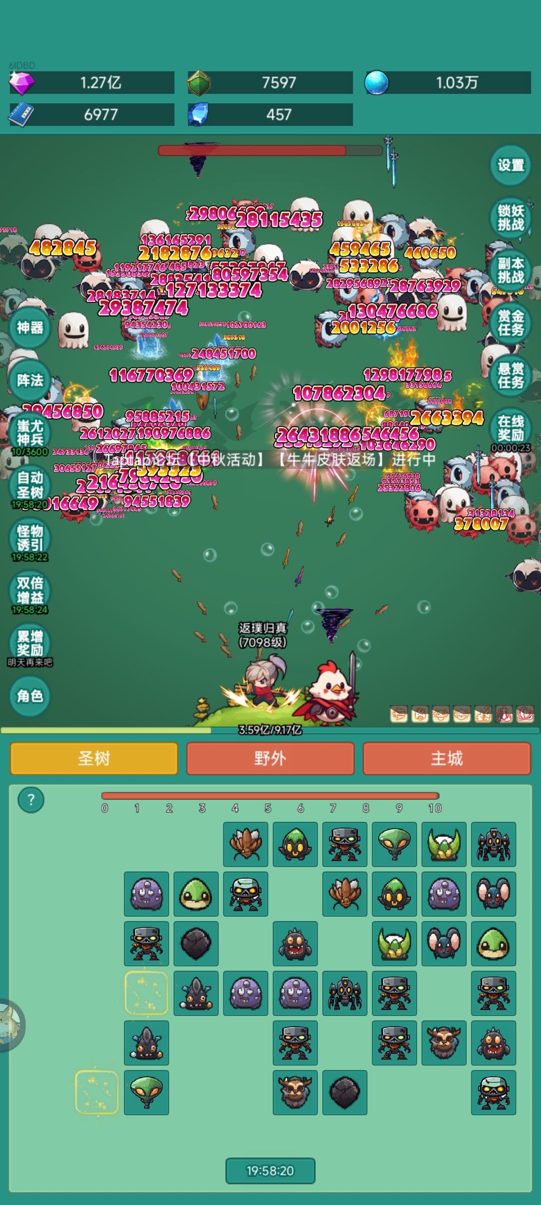 勇敢牛牛 2