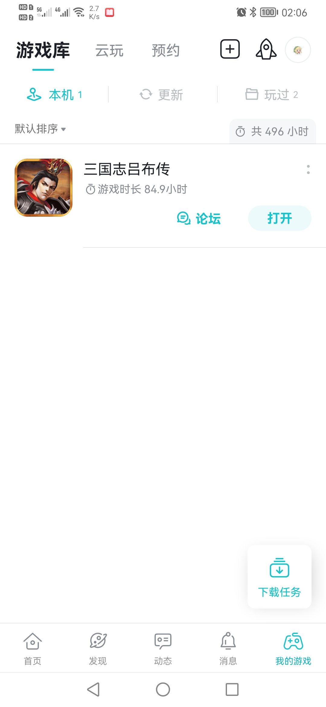 TapTap