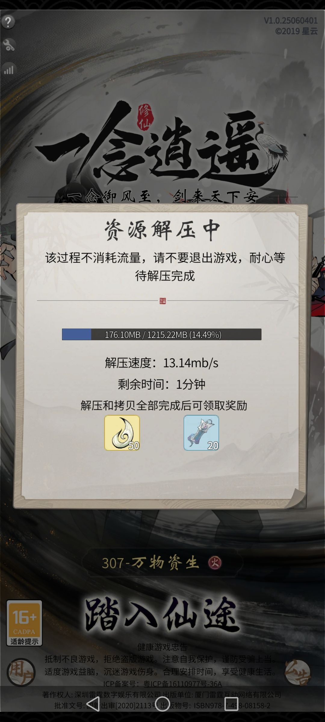 这里更新不算吗 2