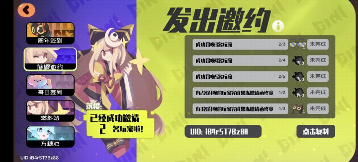 还有拿完奖励的希望吗孩子们截图