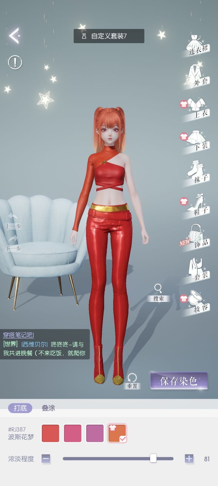 新免活头真的很明日香截图