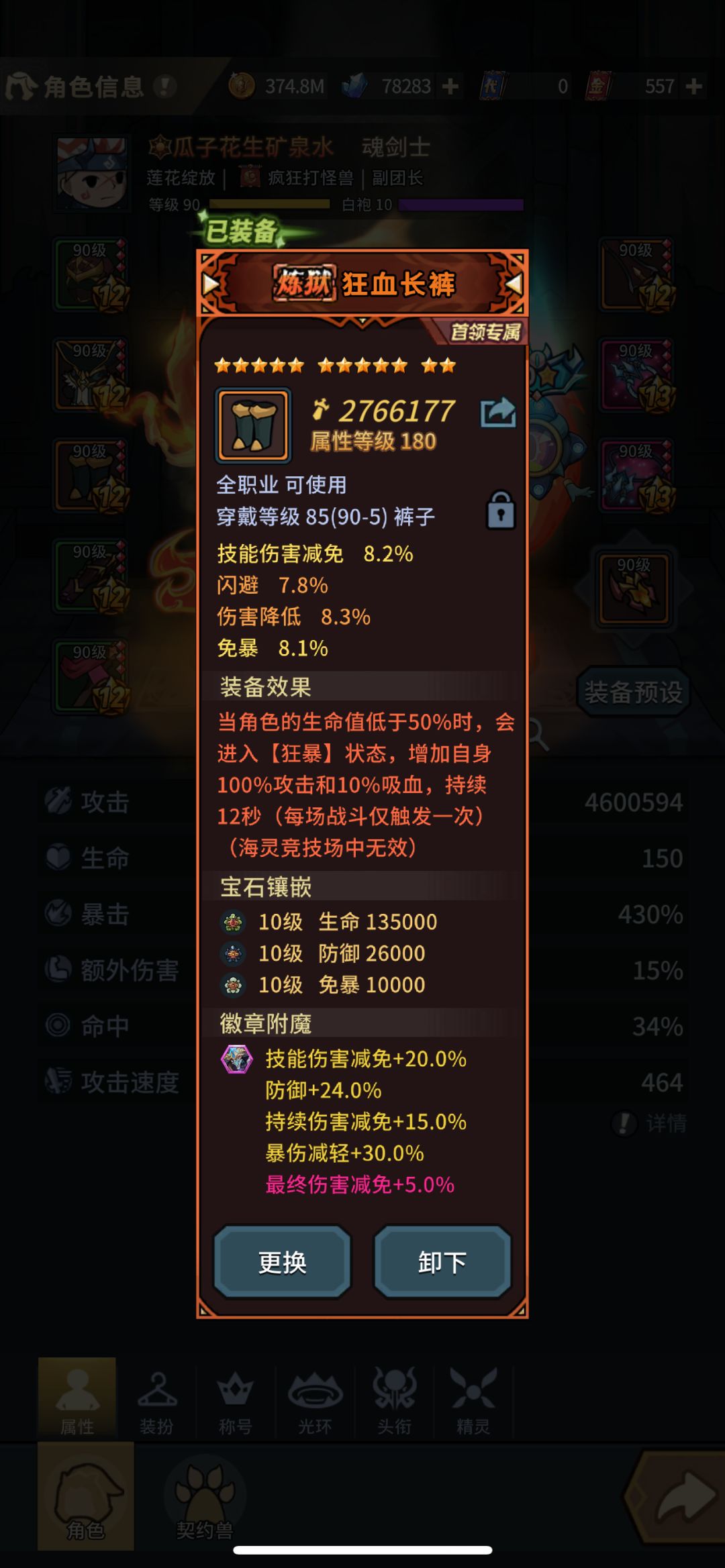 两百多抽,齐活了!果然还是得氪金。 4