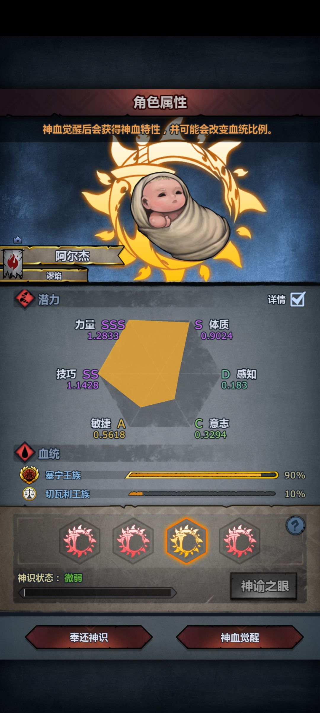 赛神混出来！神特不知道怎么选了 3