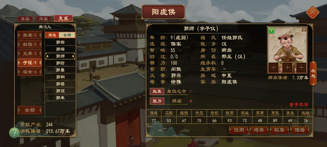 表字系统还是很赞的 2