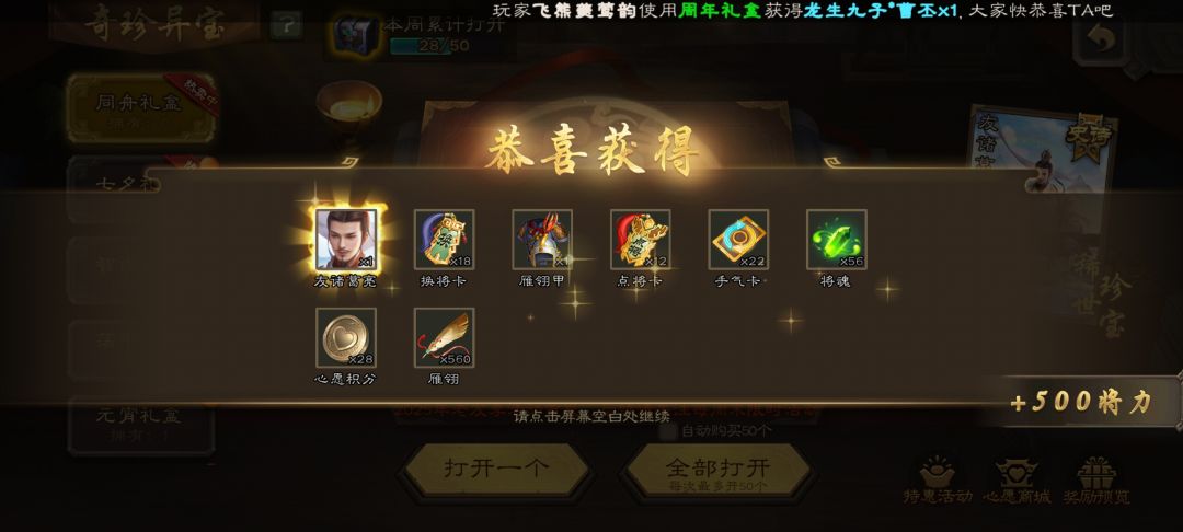 出货咯，我亲爱的新权一截图