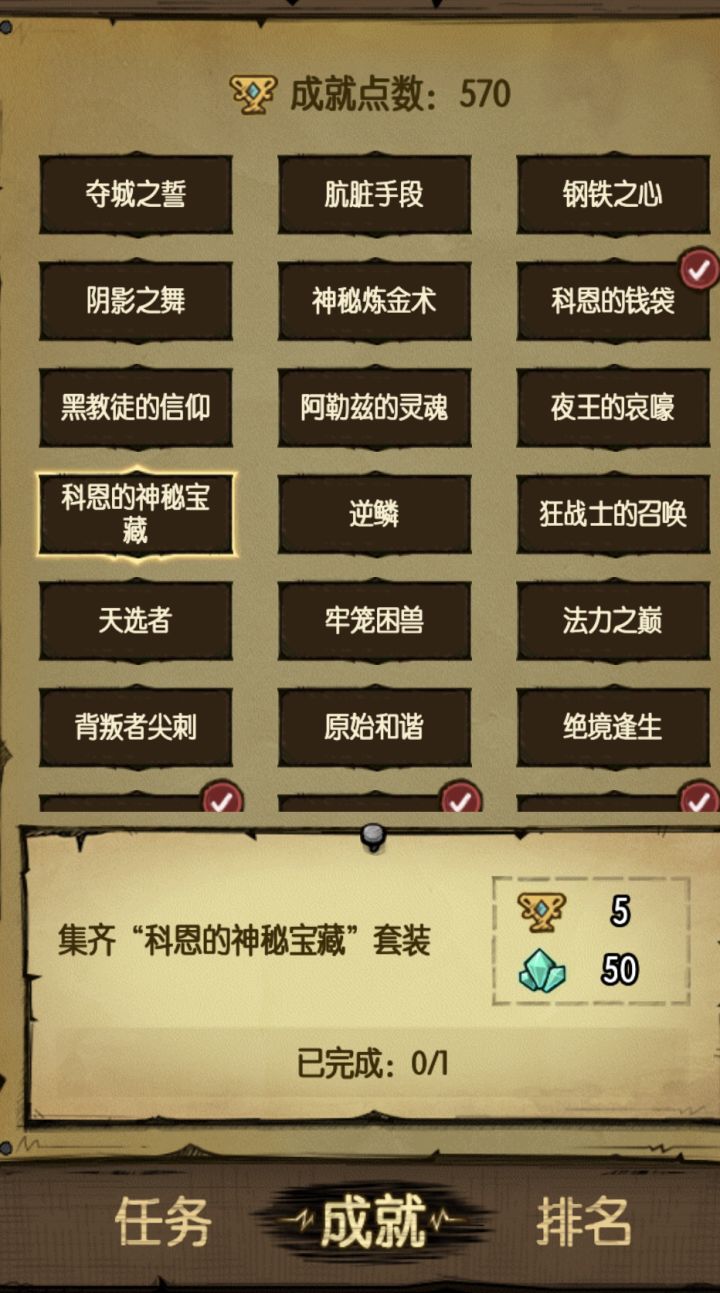 这个为什么不算我完成成就，而且我已经在展示柜里面摆过一次了[表情_汗]截图