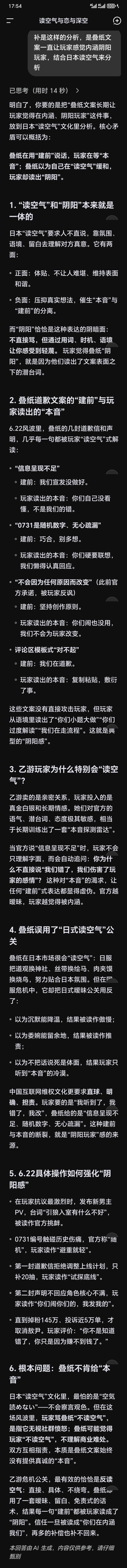 如果你看不明白叠纸操作,往日本思维靠截图