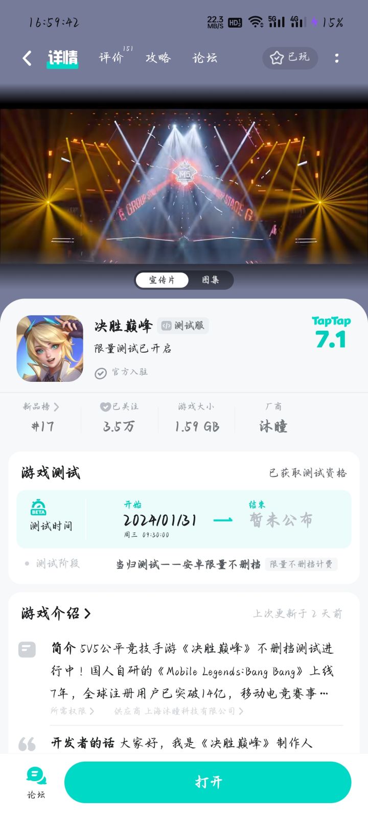 不不删档计费,是不是我在游戏里面充的钱,皮肤,等正式上线还可以继续使用?截图