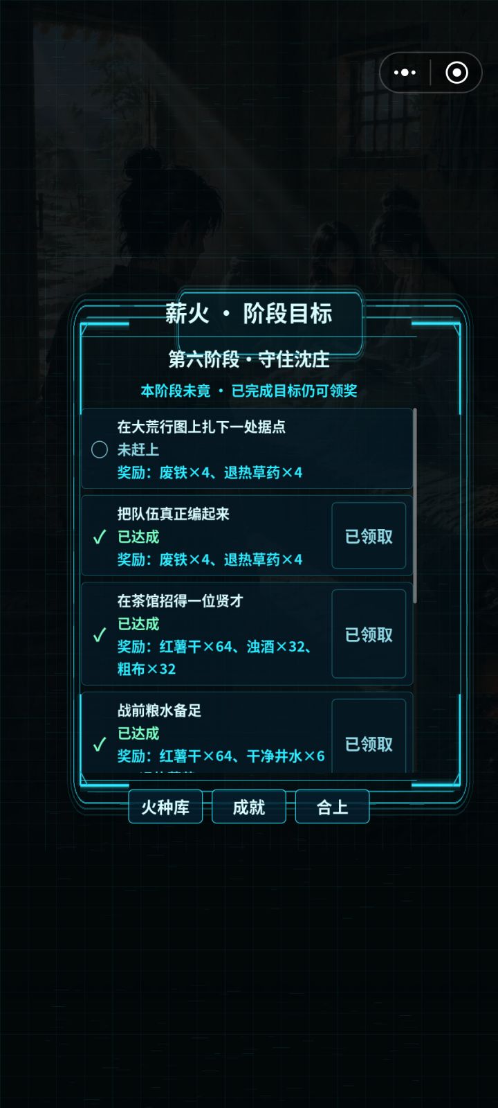 这个怎么过截图