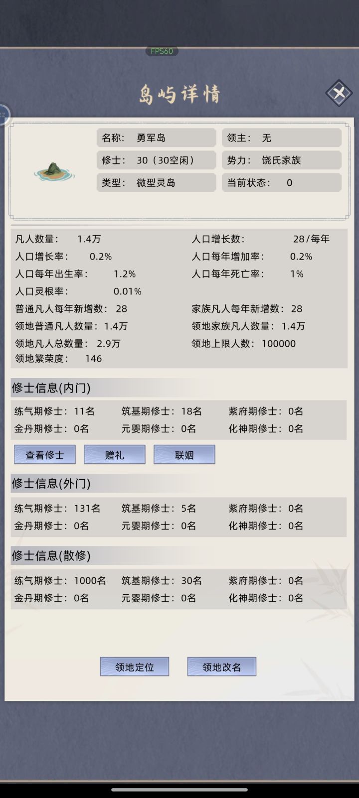 这都是筑基期的，我为啥还打不赢啊[表情_泪目]截图