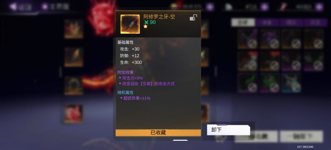 目前看见的武器感觉就是剑王这个最强 3