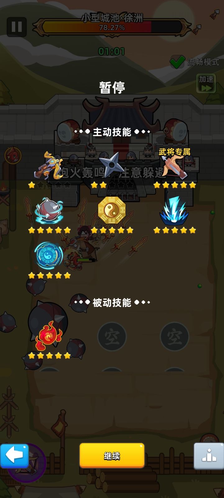 这算不算BUG?两个八卦截图