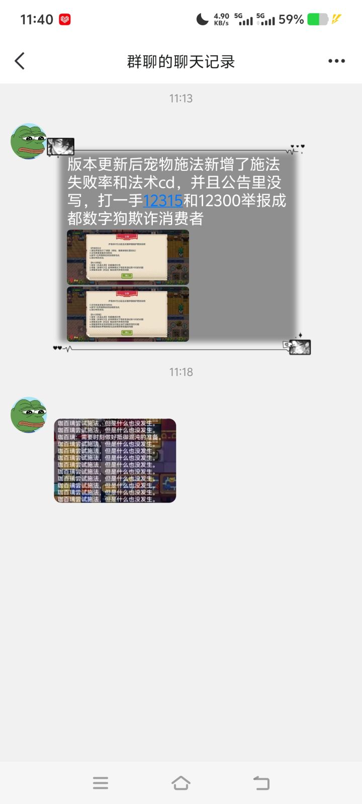 我看这伊洛纳是要自杀了截图