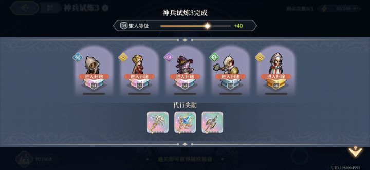 65暴率相当可观大家加油!截图