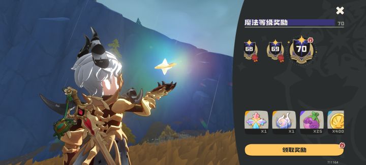 终于满级了截图