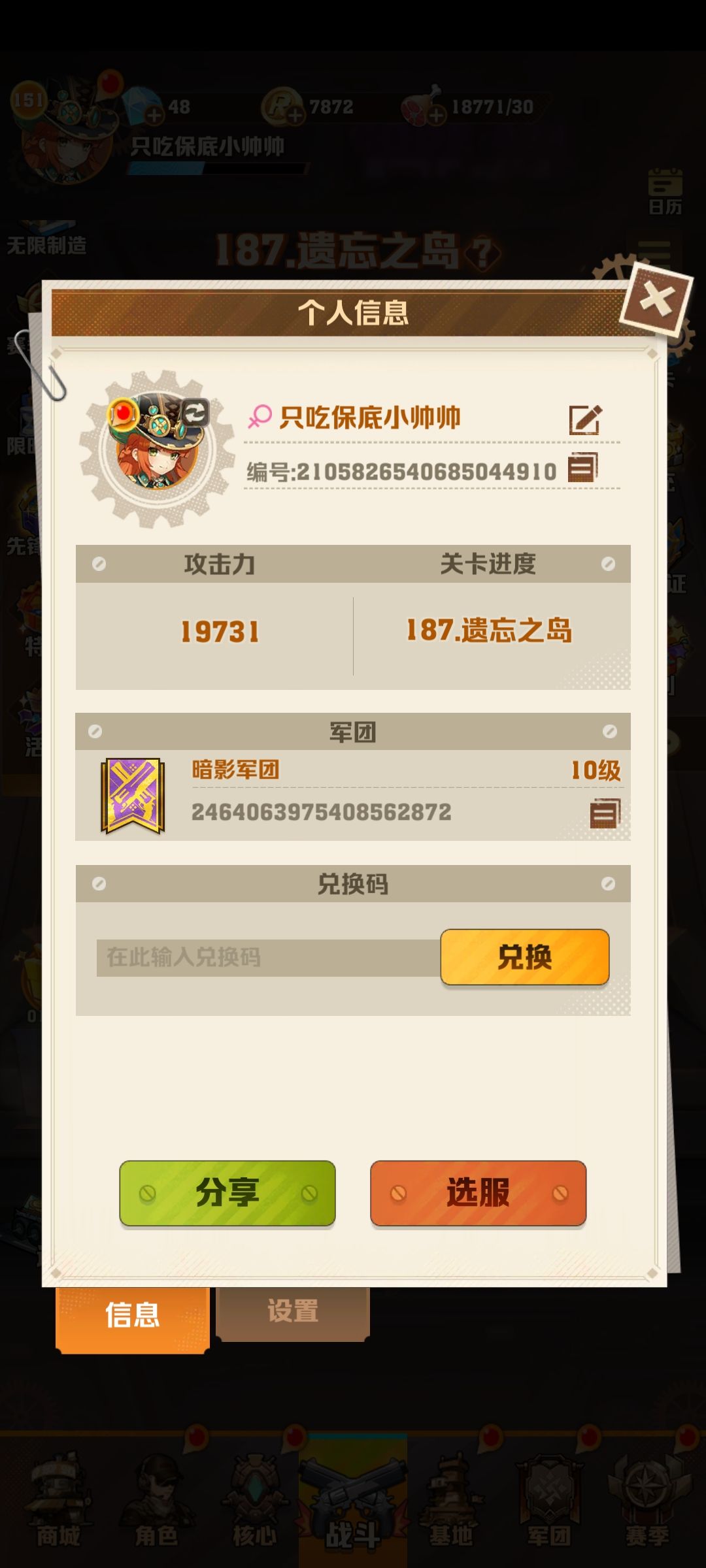 赛季箱子开的三千钻石不到账 2