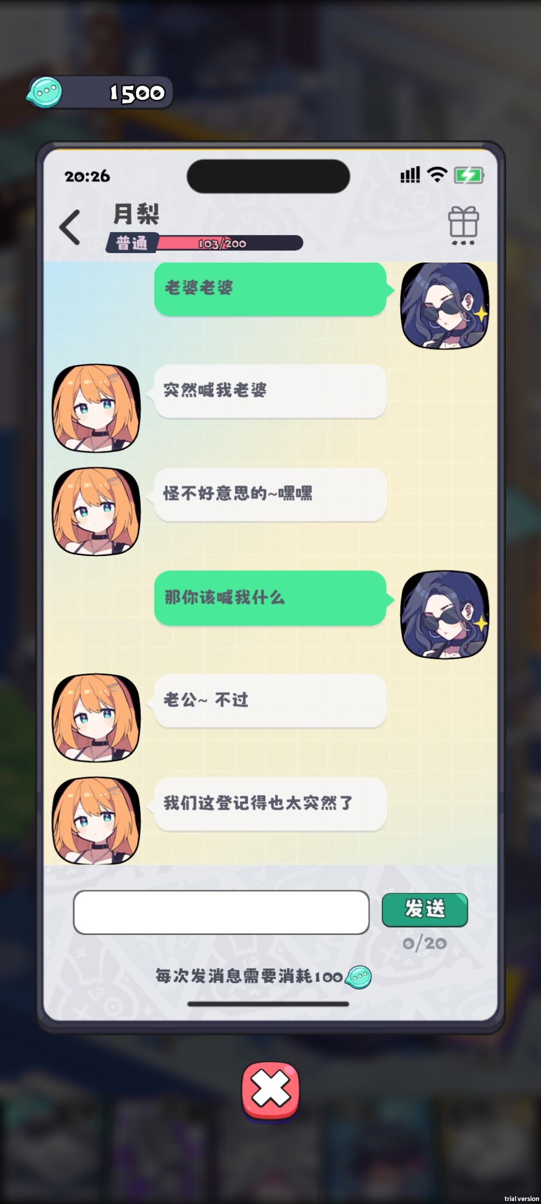 感觉好感度和互动没什么联系 6