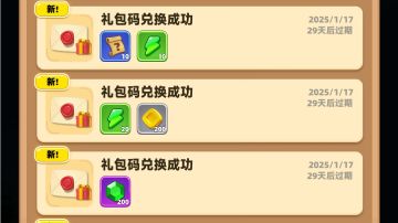 2025公测最新兑换码1.17