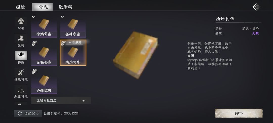 我灼灼其华呢?👿 2