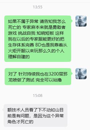 我在火炬当个受气包！截图