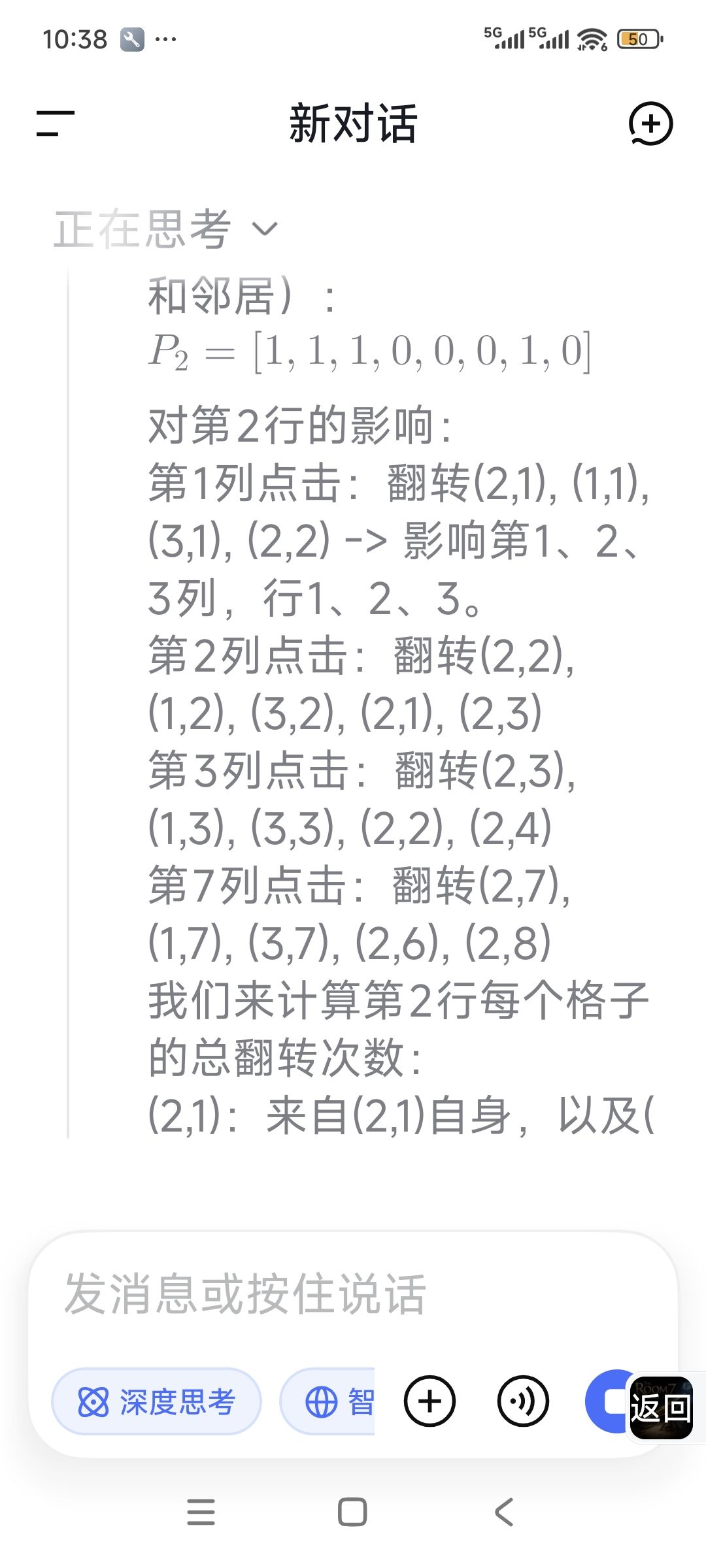 讨厌点灯题 3