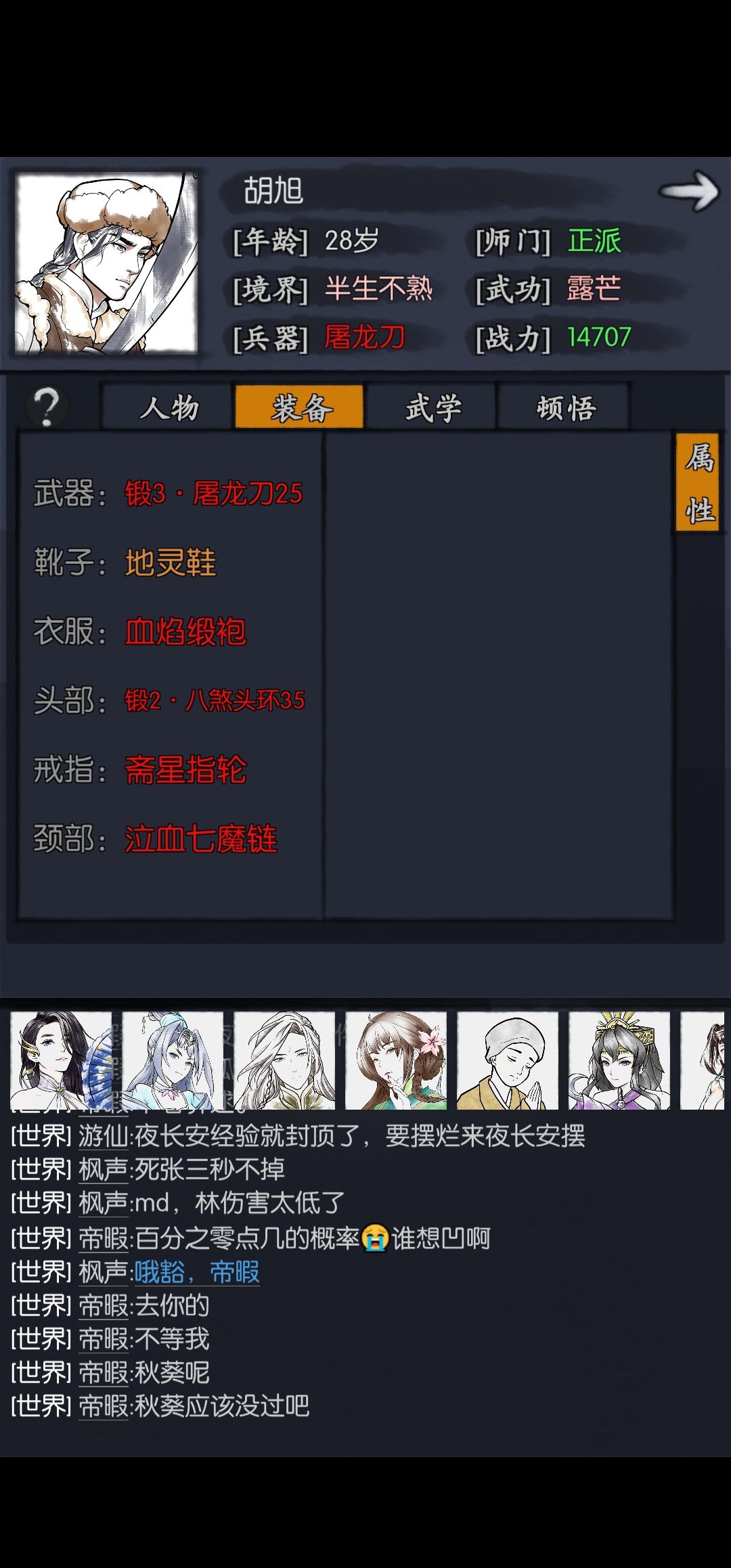 求教坦克胡旭如何提升 3
