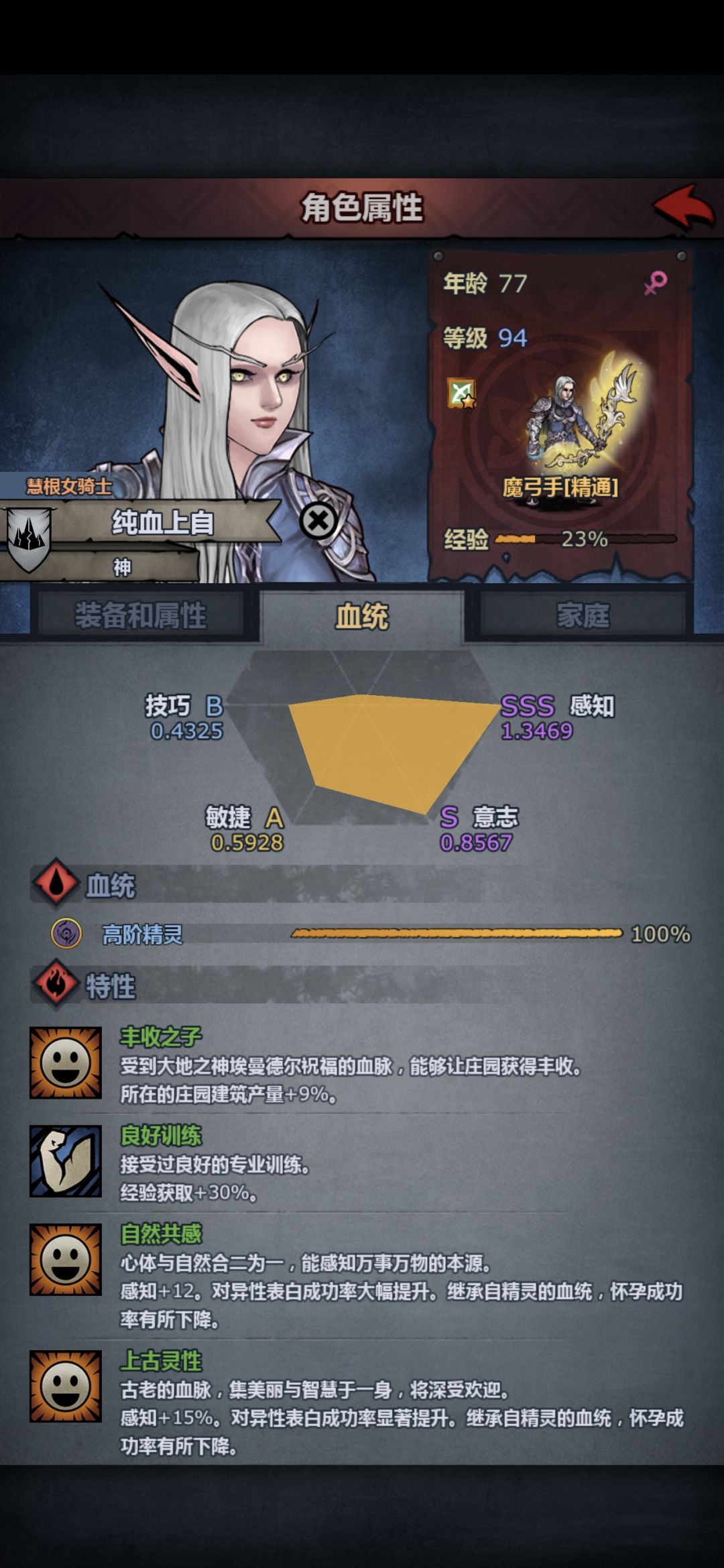 魔弓不暴击就差这么多? 3
