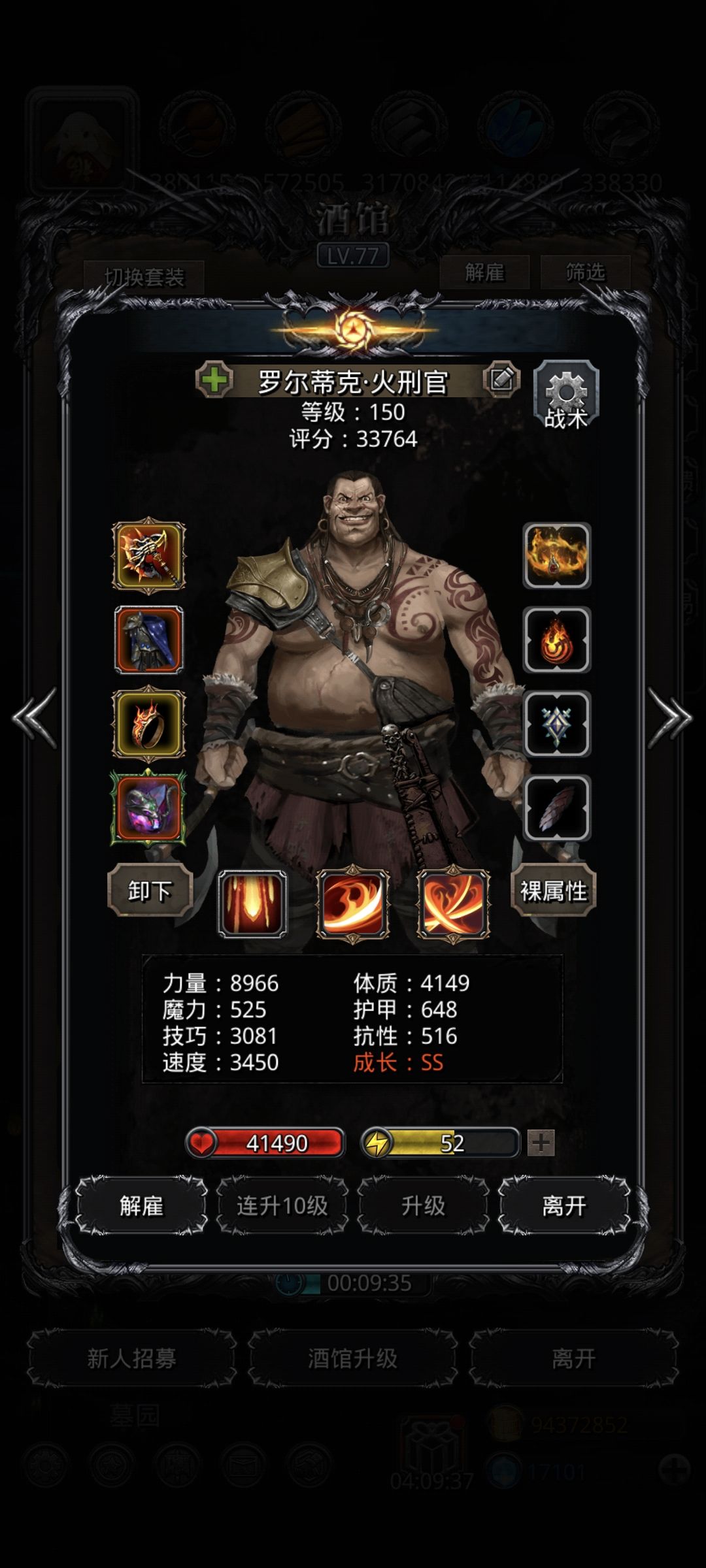 裂隙125 2