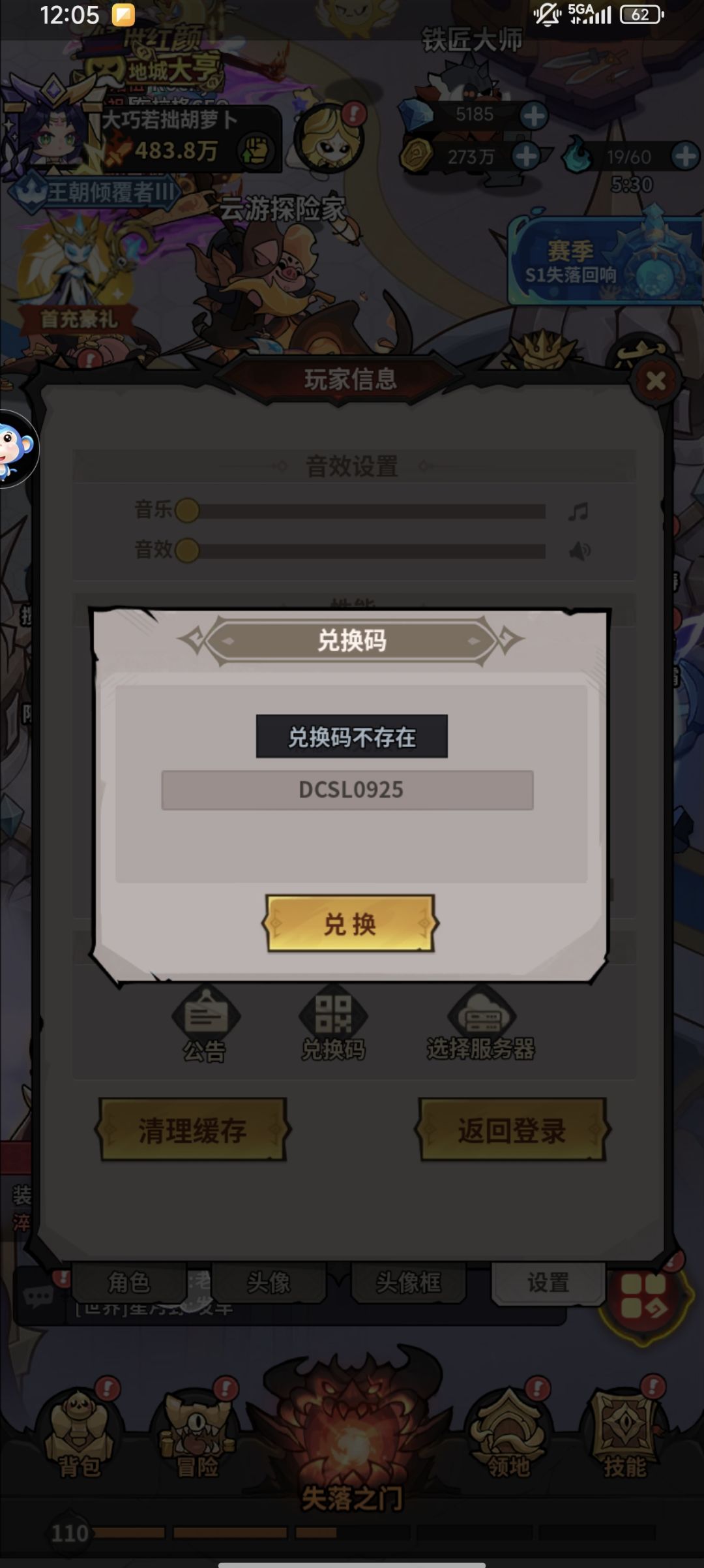 这是什么垃圾游戏??? 2