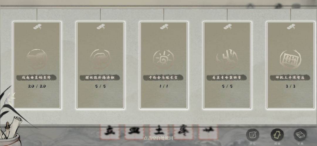 全收集撒花🌸 2